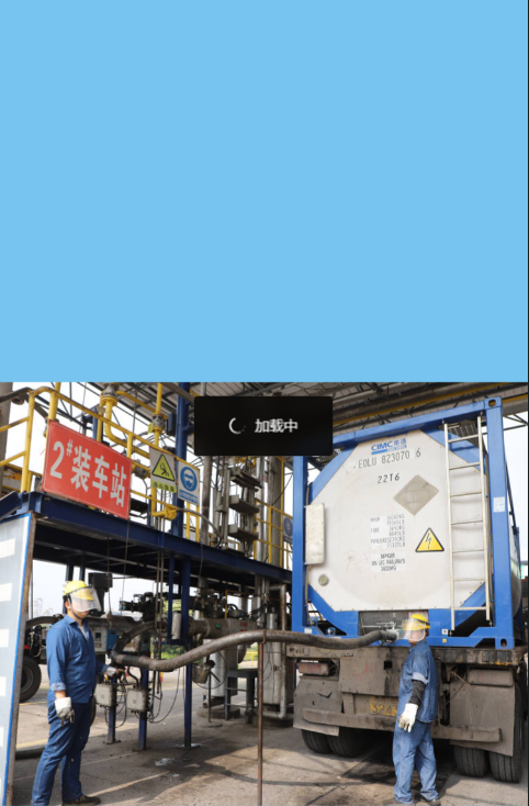 有機化工產(chǎn)品